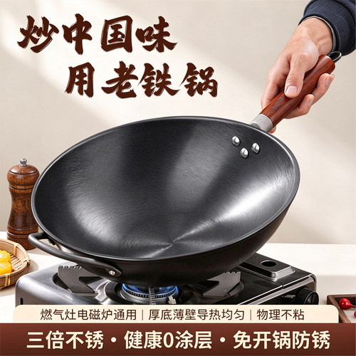 铁锅卷边平底圆不易粘无涂