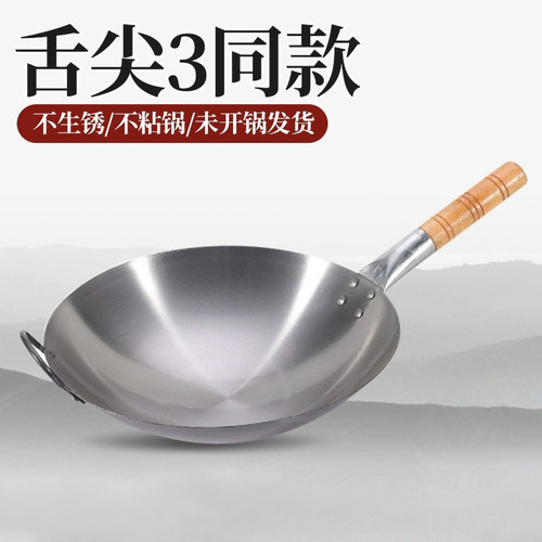 传统老式炒菜锅鍋手工家用