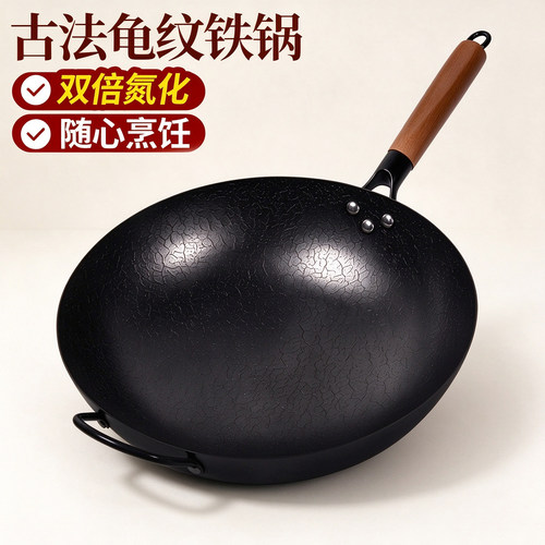 氮化炒锅古法龟纹铁家用爆