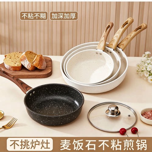 不锈钢平底锅不粘锅家用