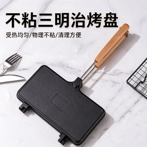 通用双面牛排煎锅包吐司烤盘