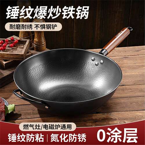 家用铁锅卷边锤纹平底炒菜