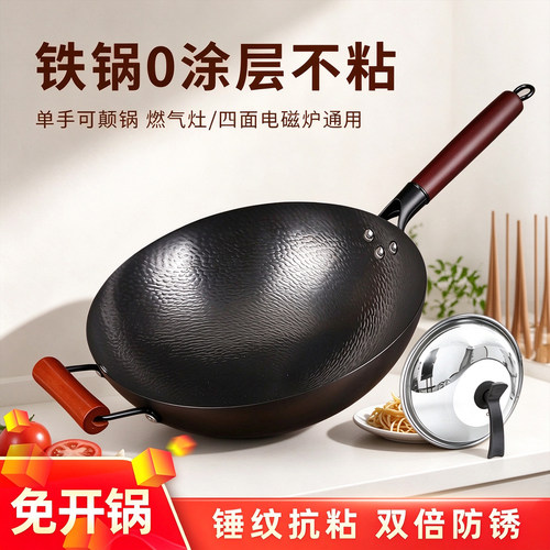 山东锻打铁锅炒无涂层手不
