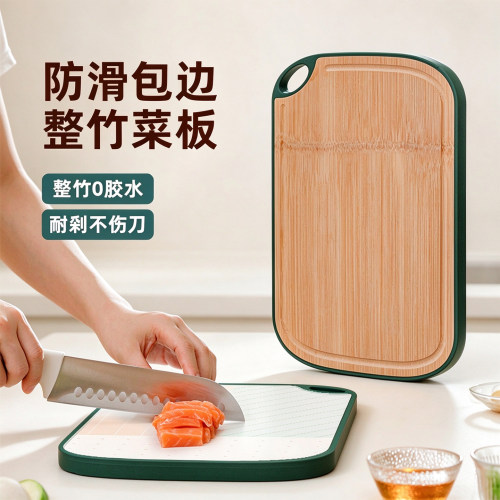整竹切菜板实木家用砧案厨
