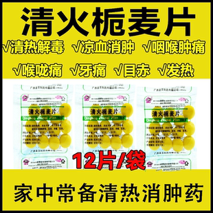 广西下火药去火降火胃火肝火清热解毒胃火旺牙痛去湿气排毒口干苦
