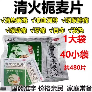 下火药去火降火胃火肝火清热解毒胃火旺牙痛去湿气排毒口干口苦药