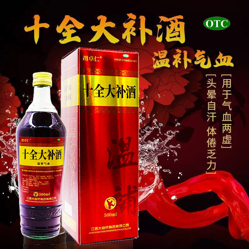 [胡卓仁]十全大补酒500ml*1瓶/盒图片