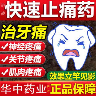 布洛芬缓解痛经牙疼止疼药非速效消炎止痛去痛片100片老式专用药