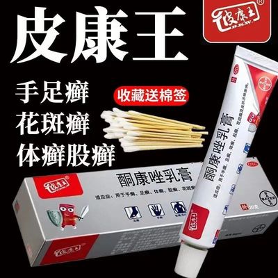 【彼康王】酮康唑乳膏2%*10g*1支/盒