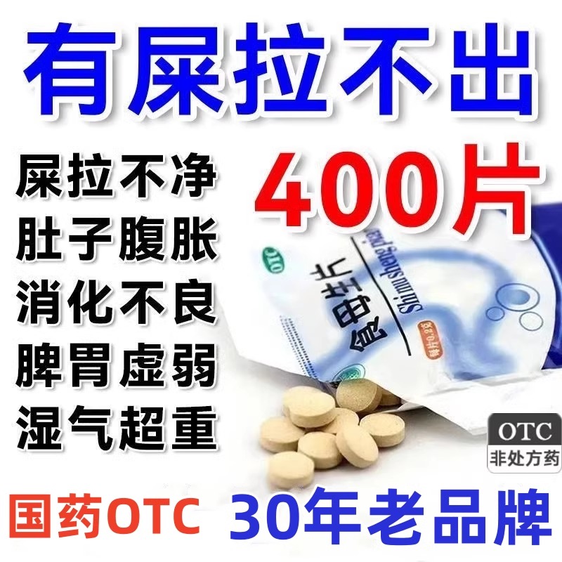 老牌子食母生片消化不良健胃消食提升食欲酵母片儿童干酵母成人