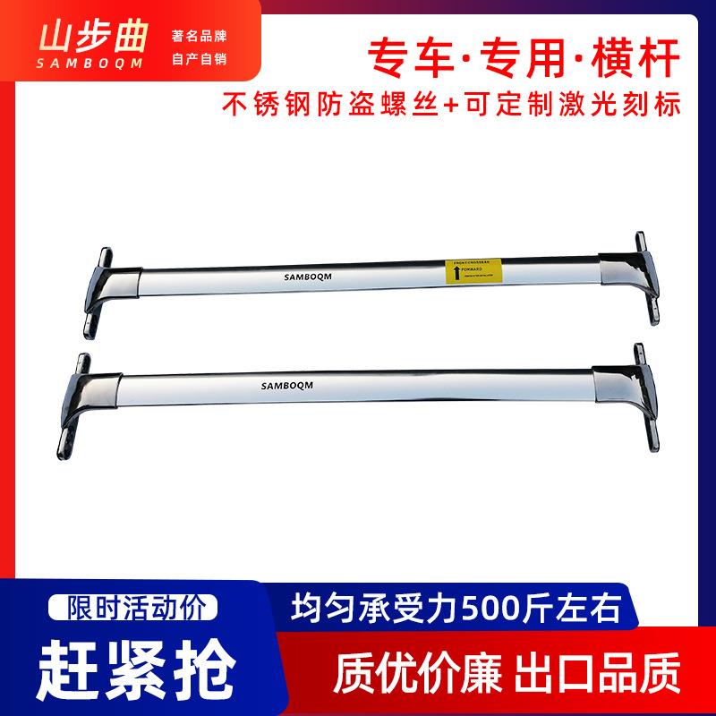 直销QX50QX70QX80EXFX系列车顶专用原厂款不锈钢防盗横杆