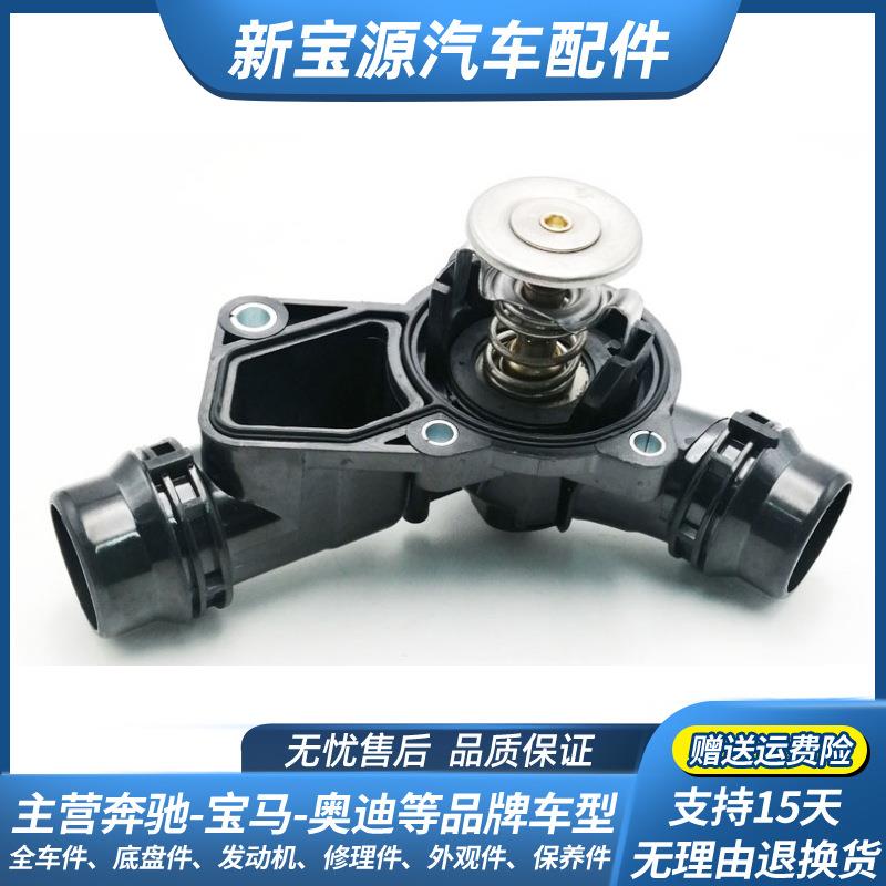 适用宝马X1E60发动机E66740318320325520523525530节温器