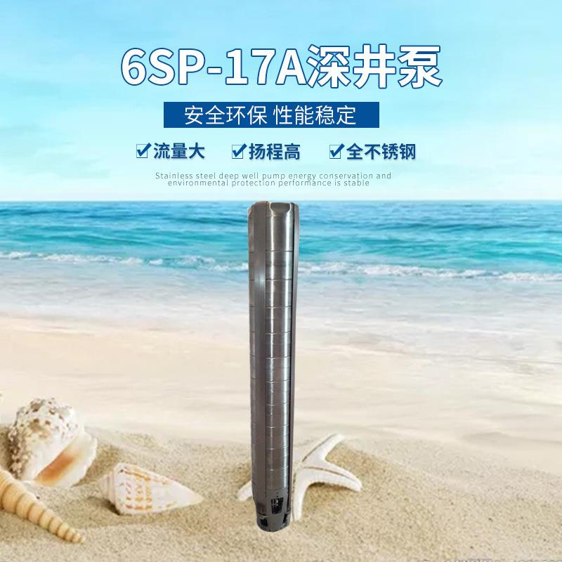 广东潜水泵/深井泵报价立式多级全不锈钢深井泵温泉喷泉泵