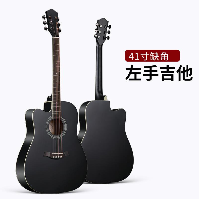 41寸左手吉他民谣吉他包边镶边左手吉他工厂现货leftguitar