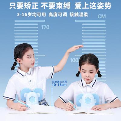 tenwin天文小面包坐姿矫正架学生幼儿园儿童辅助坐姿养成器7624