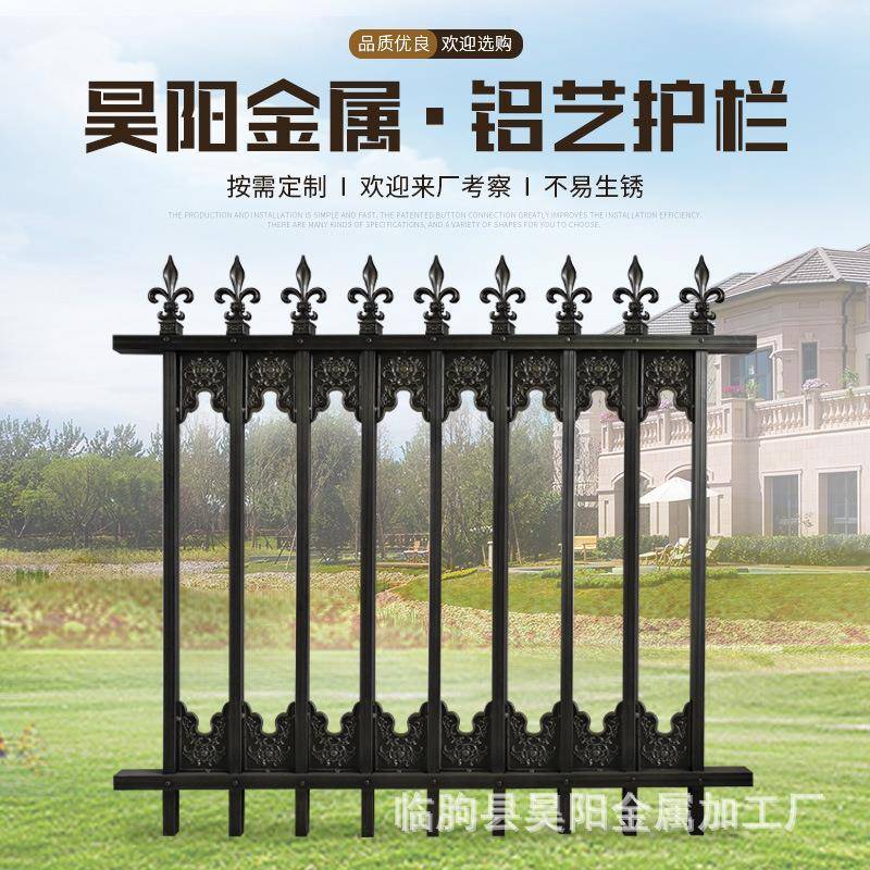 铝艺护栏小区别墅铝艺护栏院墙围墙建筑栅栏新农村庭院铝合金栏杆
