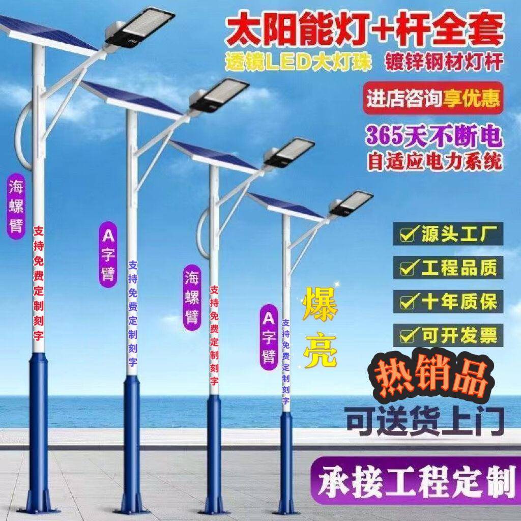 大路灯太阳能路灯全套5/6米灯杆农村led照明灯家用户外庭院灯爆亮