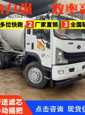 山区道路运输干料搅和混凝土重汽豪曼185马力运输搅拌车价格