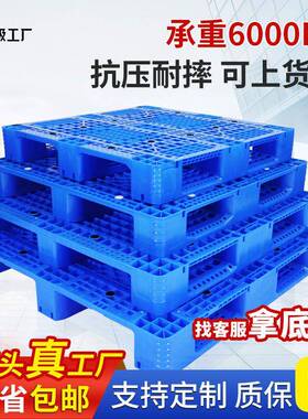 网格川字塑料托盘物流叉车专用塑胶栈板工业仓库重货拖盘1210托盘