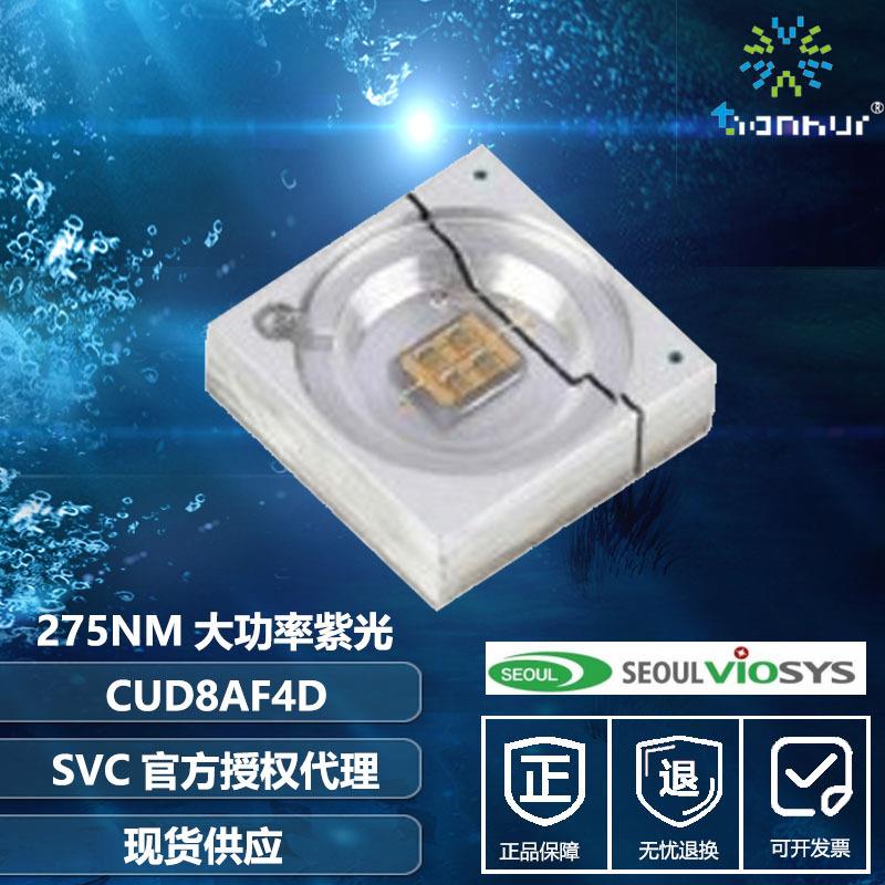 UVC6363深紫外紫光led275nm大功率5W灯珠水净化杀菌消毒光源
