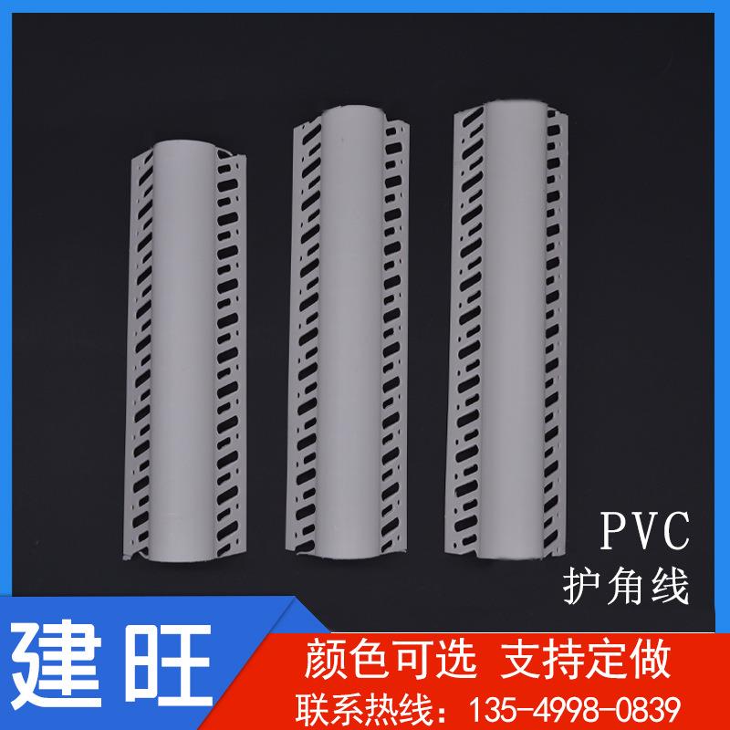 塑料PVC圆弧护角线装修墙角保护条防撞条包角线圆弧形