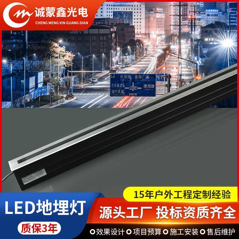 led长条地埋灯铝材七彩地板灯户外嵌入式线条灯地埋灯
