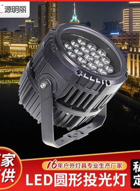 新款led圆形投光灯36W72W户外防水投光泛光灯射树灯