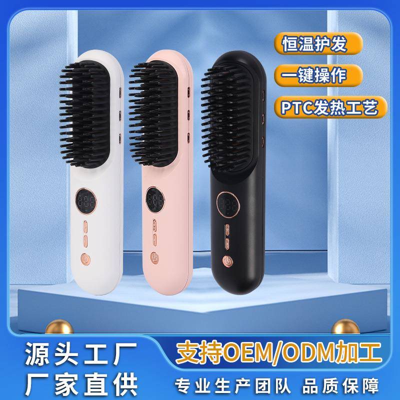 迷你便携式充电新款直发梳加热陶瓷负离子电梳子家用不伤发直发器
