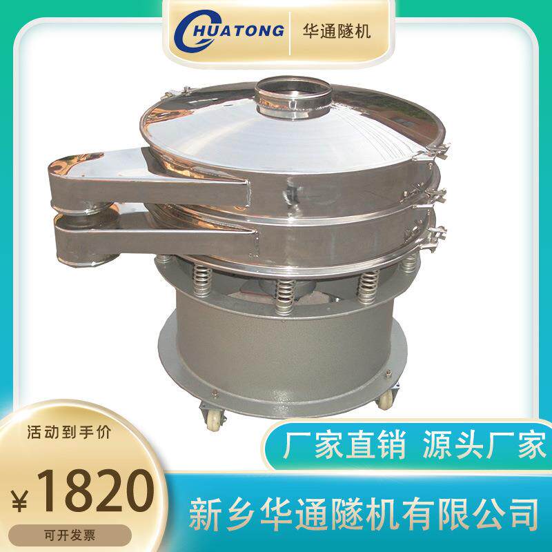旋振筛荞面粉不锈钢振动筛粉机振动筛圆形电动筛粉机振荡筛粉机