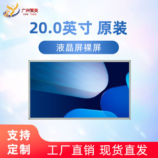 LM200WD1 KT03 WD3 M200FGE M200RW01液晶屏幕 LTM200KT12 L20