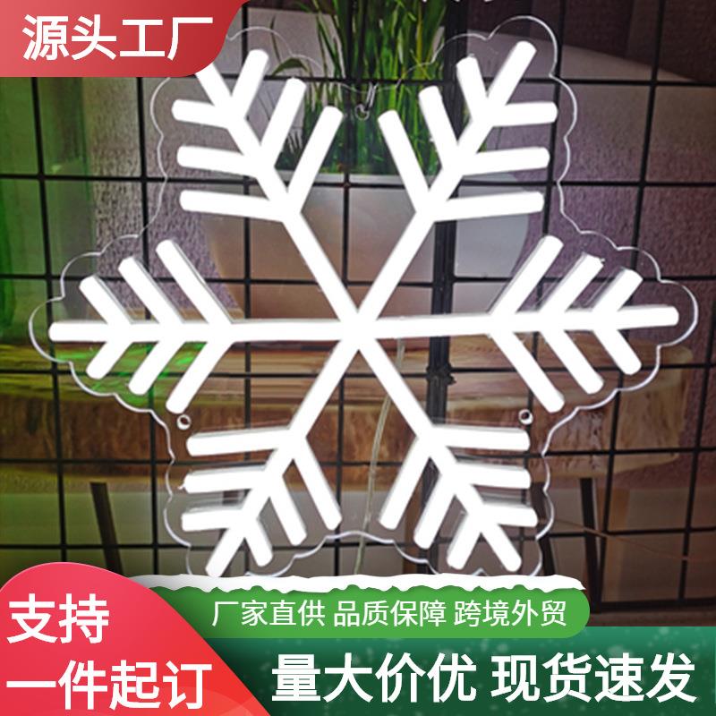 LED霓虹灯网红卧室房间布置圣诞节彩灯酒吧氛围灯挂墙创意装饰灯