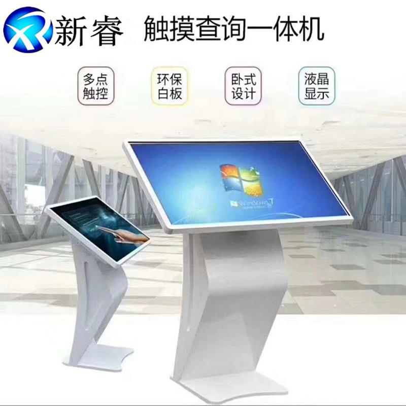 324355寸落地立式查询触摸一体机卧室款多媒体教学一体机现货