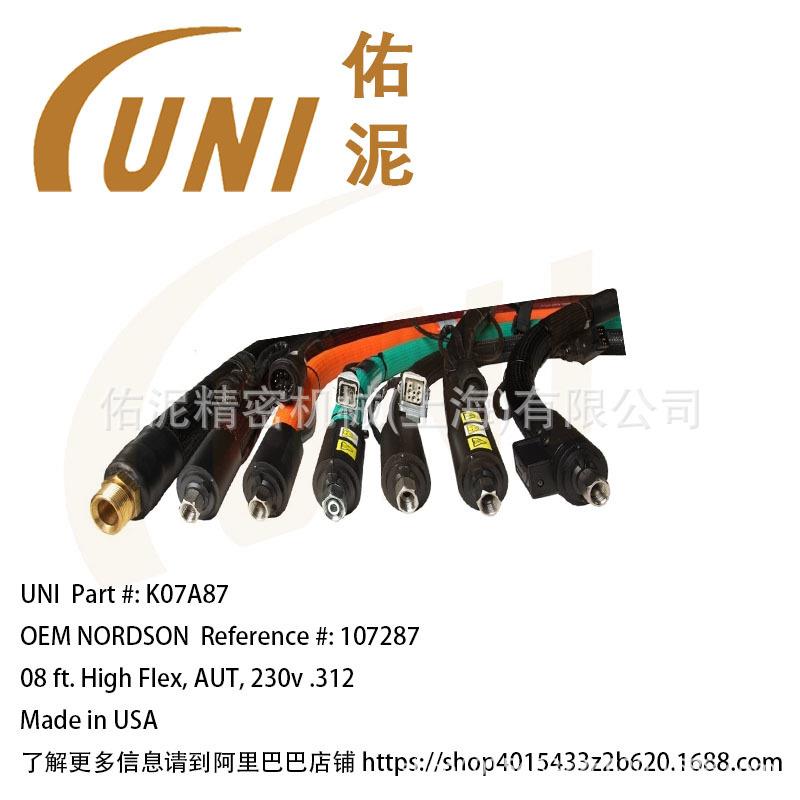 UNIFittingtoNordson诺信107287喷涂配件软管8英尺