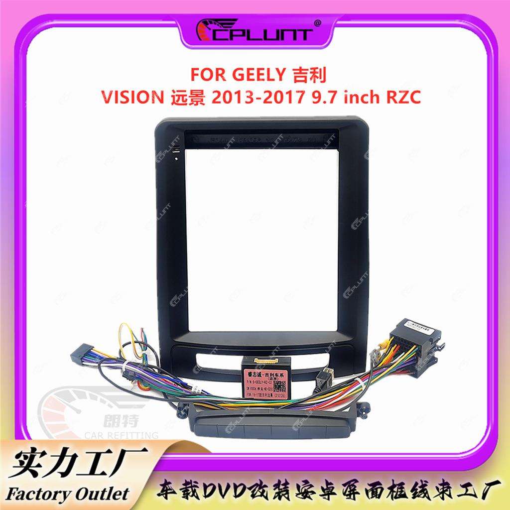 安卓导航面框百变套框架适用GEELY吉利VISION远景中控DVD面板改装