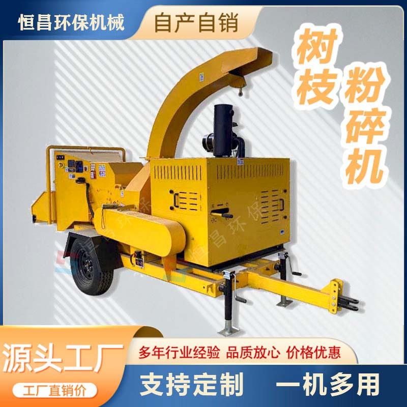 多功能木材粉碎机大型树木树干破碎机移动碎枝机枝条粉碎机