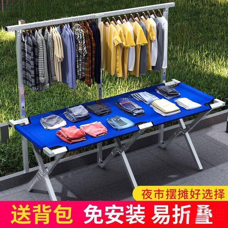 布桌饰品摆摊折叠推车推地摊货架摆架摆地摊地移动便携夜市。