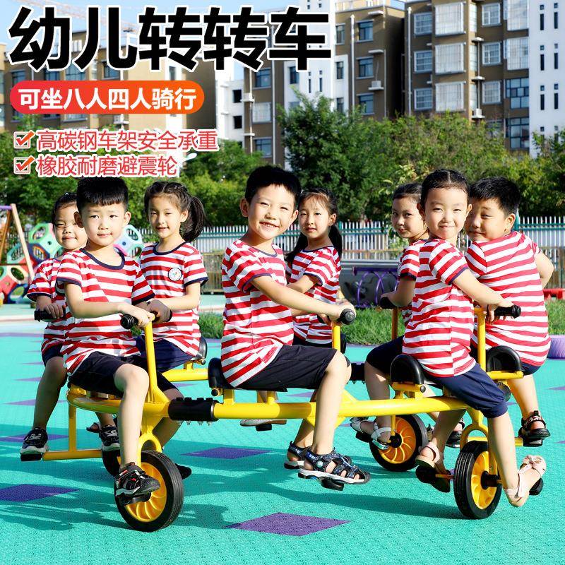 幼教旋转车宝宝脚踏车景区广场游乐园多人可骑转转车幼儿园户外车
