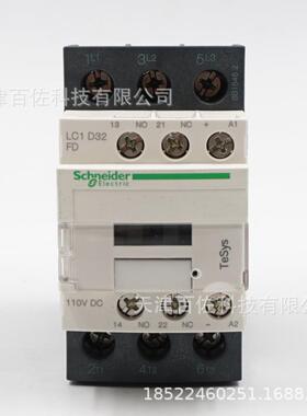 LC1D接触器LC1D32FD接触器LC1D32FD32A110VDC三级直流接触器