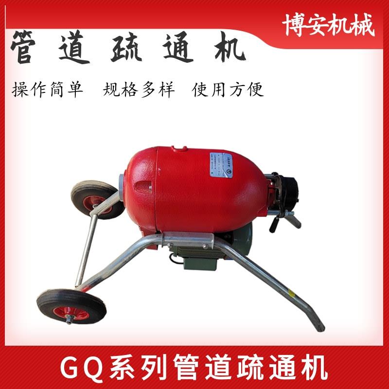 GQ系列下水道通渠机疏通下水道设备污物清理机管道疏通机