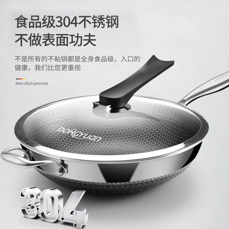 德国新款304不锈钢炒锅无油烟不粘锅无涂层家用炒菜锅具直销