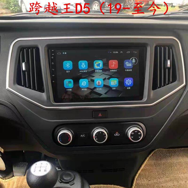 长安跨越王X3/新豹神祺T3/X5/D5/F3安卓汽车中控大屏导航仪一体机