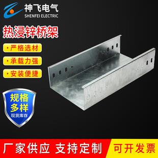 热浸锌防火桥架梯式槽式大跨距不锈钢铝合金铝型材光伏架