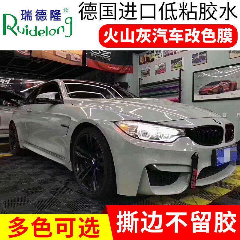 永正超亮水晶火山灰低黏胶纳多灰浅色汽车改色膜
