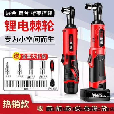 鹰视安电动棘轮扳手桁架充电式90度直角角向扳手快速舞台桁架神器