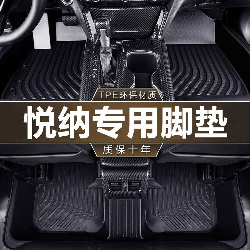 适用于现代悦纳专用16-20款RV耐磨防水一体成型全包围TPE汽车脚垫
