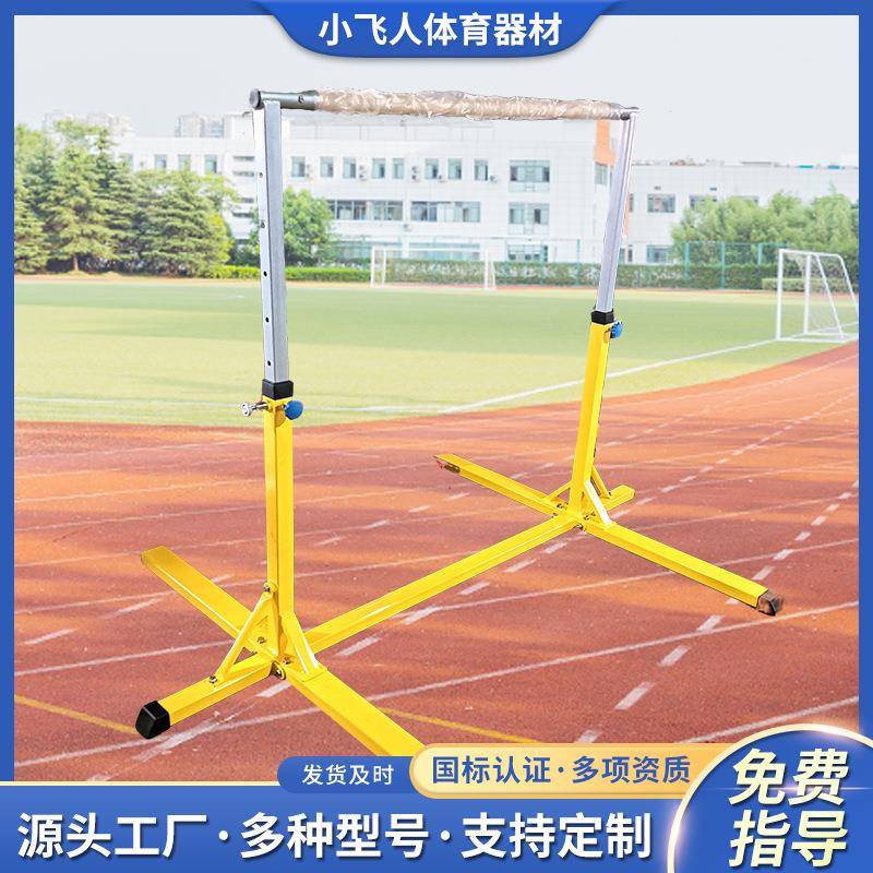 儿童3型单杠儿童落地式升降单杠学校外引体向上体适能训练器材