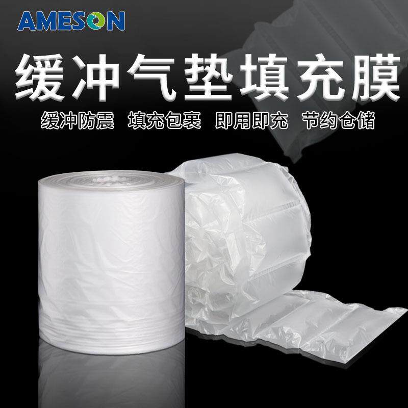 气泡袋填充袋充气物流快递打包抗压防震缓冲充气枕葫芦膜汽泡