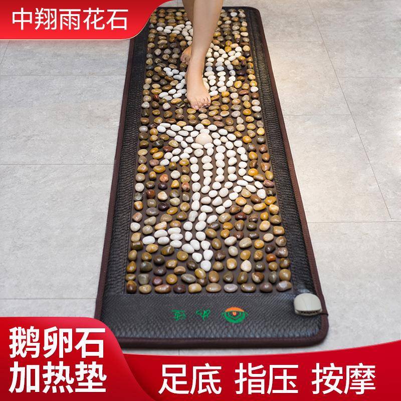 鹅卵石按摩脚垫足底按摩垫电加热指压板铺地穴位雨花石足疗垫