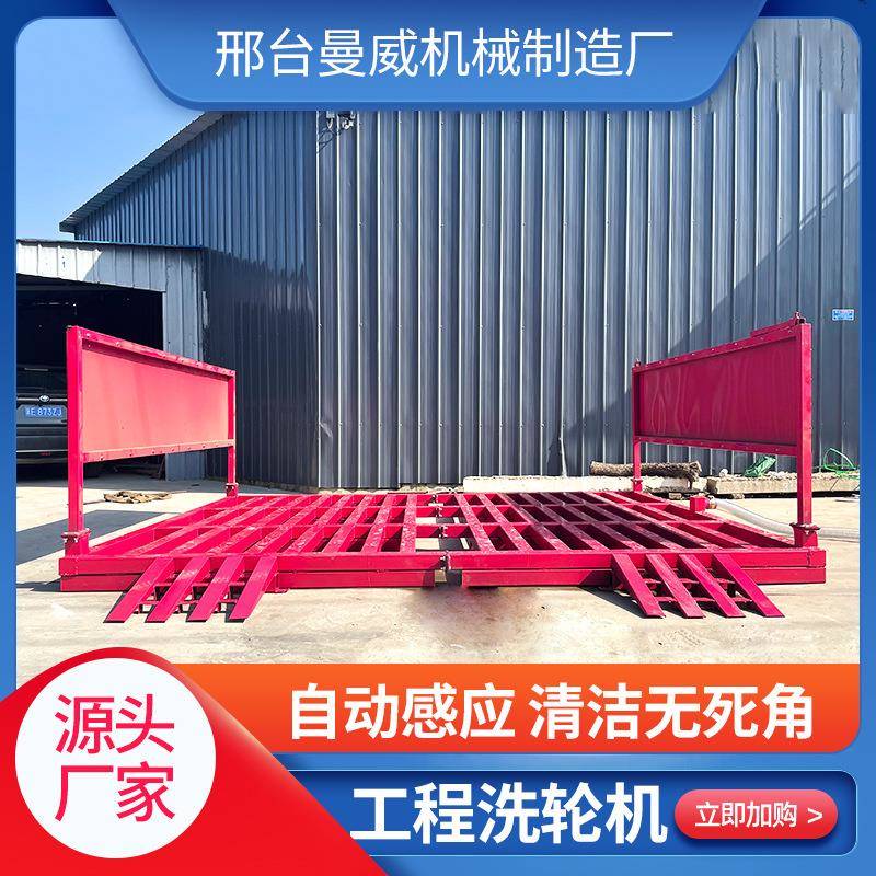 建筑工地全自动工程洗轮机感应式冲洗平台装置大型车辆洗车机