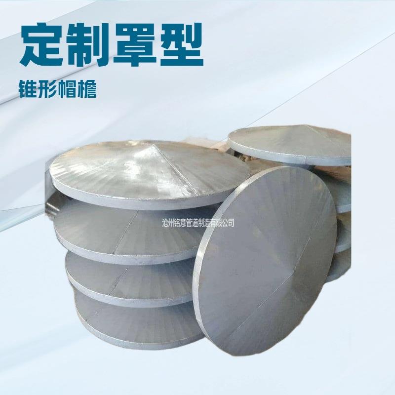 02S403-103通气管铭意通风帽DN200成品A型通风管